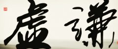 關(guān)于謙虛的哲理句子 關(guān)于謙虛的哲理句子
