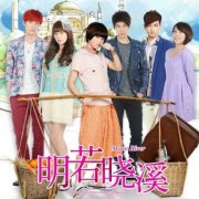 明若曉溪經(jīng)典臺詞