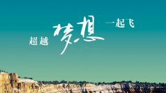 高三勵(lì)志語(yǔ)錄狠一點(diǎn)