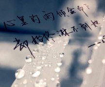 關(guān)于下雨天的說說心情