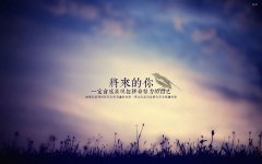 2016年勵(lì)志的句子100句