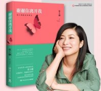 《謝謝你離開我》經(jīng)典語錄
