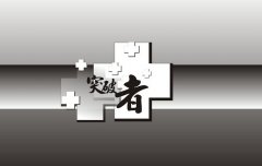經(jīng)典勵(lì)志語錄第三期