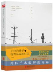 《孤獨(dú)的孩子，提著易碎的燈籠》經(jīng)典語(yǔ)錄