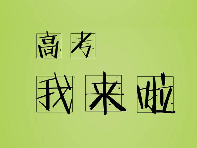高三勵(lì)志名言