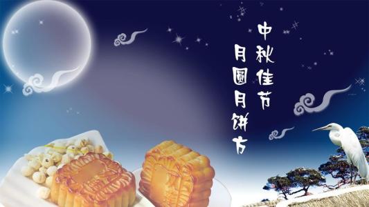 描寫中秋節(jié)的語句