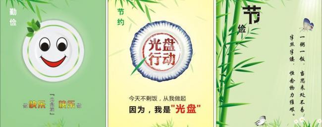 節(jié)約的座右銘 節(jié)約的座右銘