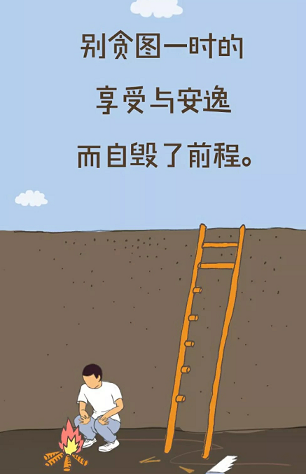 關(guān)于勵志的名言