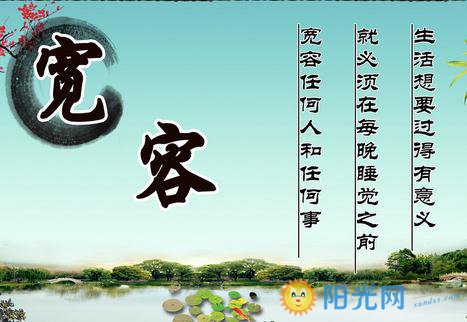 有關(guān)寬容的名言 有關(guān)寬容的名言