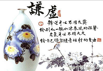 謙虛的名言 謙虛的名言