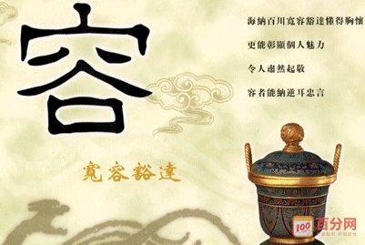關(guān)于包容的名言