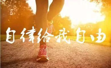 關(guān)于自律的句子 關(guān)于自律的句子