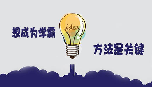 學(xué)習(xí)方法的名言