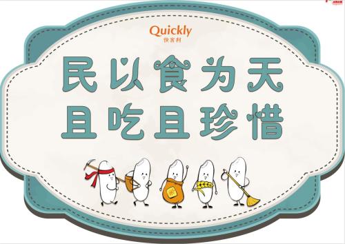 節(jié)約糧食的名言警句 節(jié)約糧食的名言警句