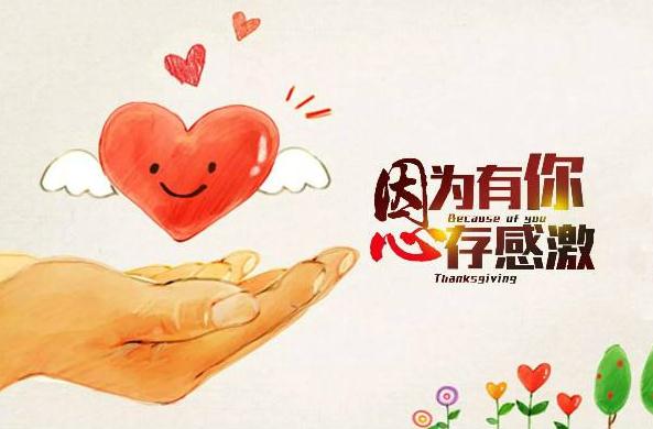 感恩美好生活的句子