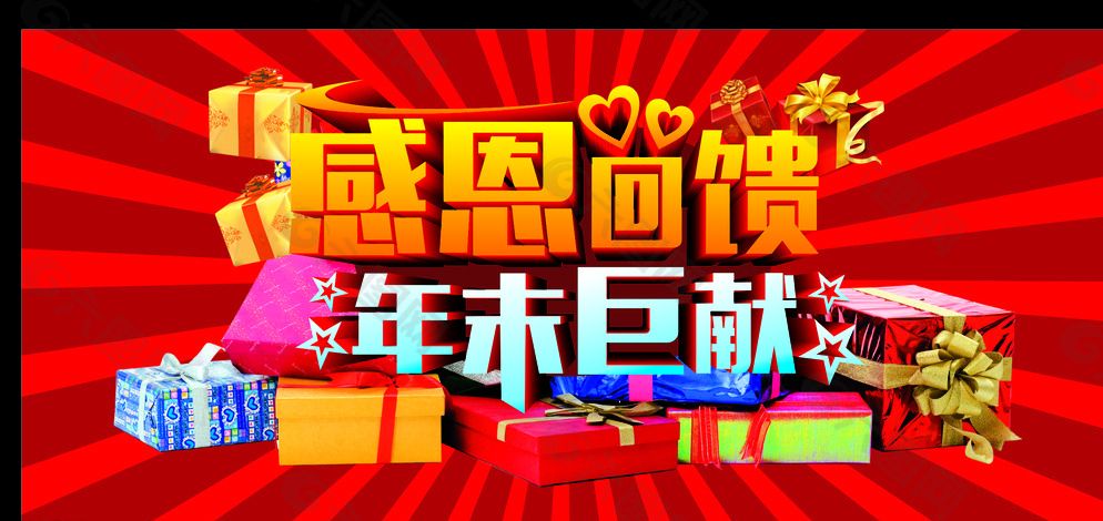年末促銷活動廣告語 年終大促銷廣告文案 年末促銷活動廣告語 年終大促銷廣告文案