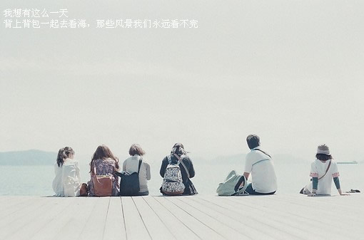 友情最感動的句子
