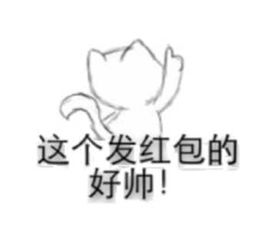 感謝別人發(fā)紅包的句子