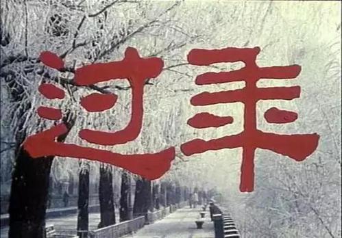過(guò)年給愛(ài)人發(fā)紅包的句子