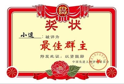 謝謝群主發(fā)紅包的句子 謝謝群主發(fā)紅包的句子