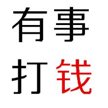 乞求別人發(fā)紅包給自己的句子