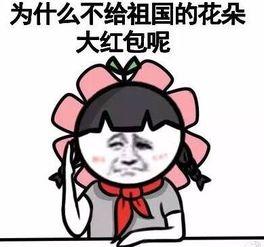 描寫發(fā)紅包的搞笑句子