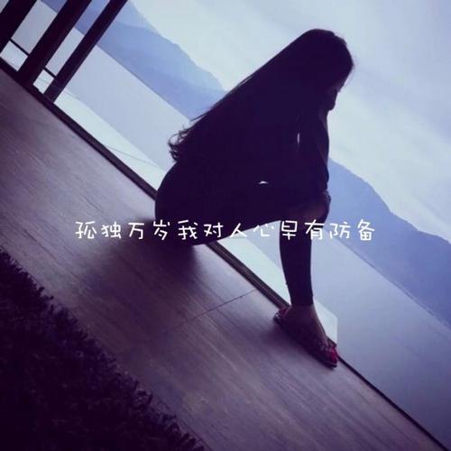 形容傷心心痛的句子說(shuō)說(shuō)心情