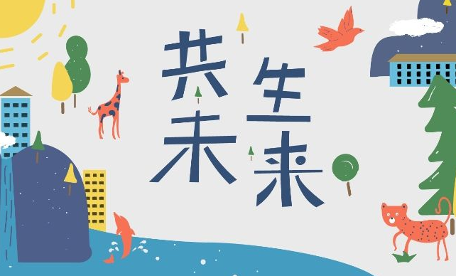 世界環(huán)境日口號(hào)標(biāo)語(yǔ)大全 世界環(huán)境日口號(hào)標(biāo)語(yǔ)大全