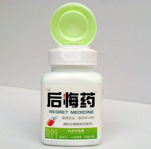 表示沒(méi)有后悔藥的句子