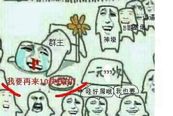 群主出來發(fā)紅的句子 群主出來發(fā)紅的句子