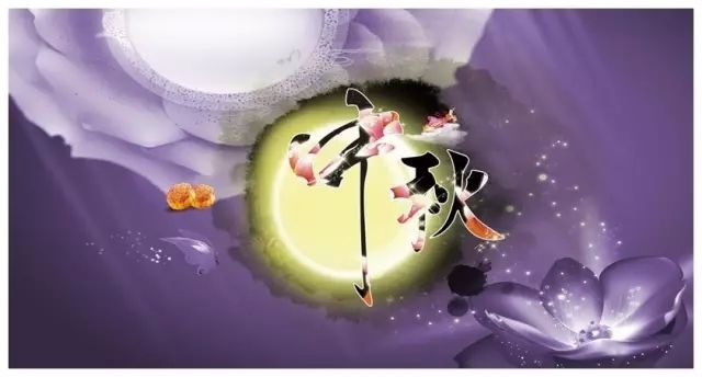中秋作文美句摘抄大全