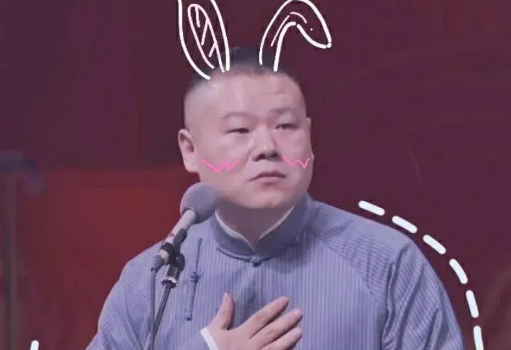 《德云社》經(jīng)典語錄