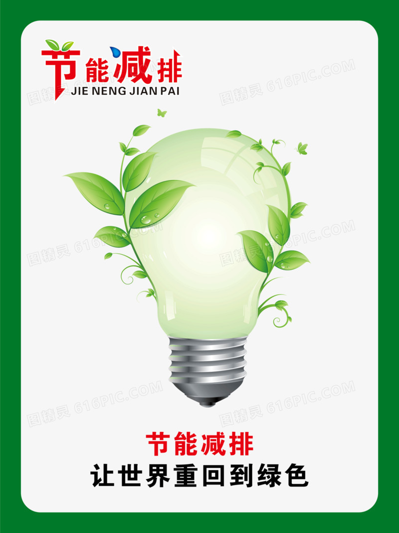 節(jié)約的經(jīng)典句子 節(jié)約的經(jīng)典句子