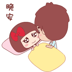 甜蜜溫馨晚安語(yǔ)