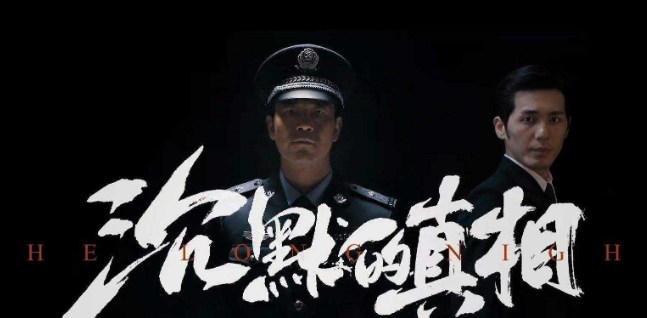 白宇《沉默的真相》經(jīng)典臺(tái)詞 語(yǔ)錄