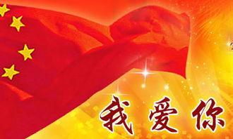 愛(ài)國(guó)正能量的句子