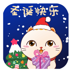 圣誕節(jié)寫(xiě)給男朋友的話(huà)
