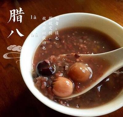 臘八節(jié)發(fā)朋友圈的句子