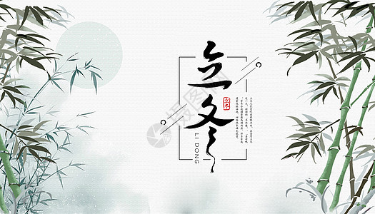 朋友圈立冬的句子