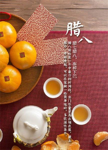 臘八節(jié)祝福語(yǔ)的溫暖句子