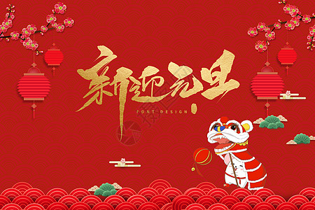  喜迎2023元旦的經(jīng)典句子