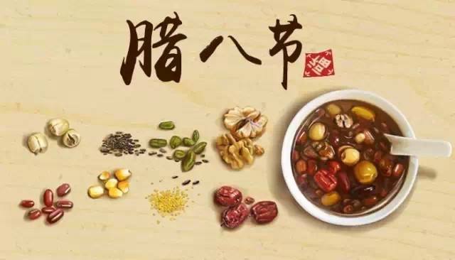 2021臘八節(jié)祝福語(yǔ)句子