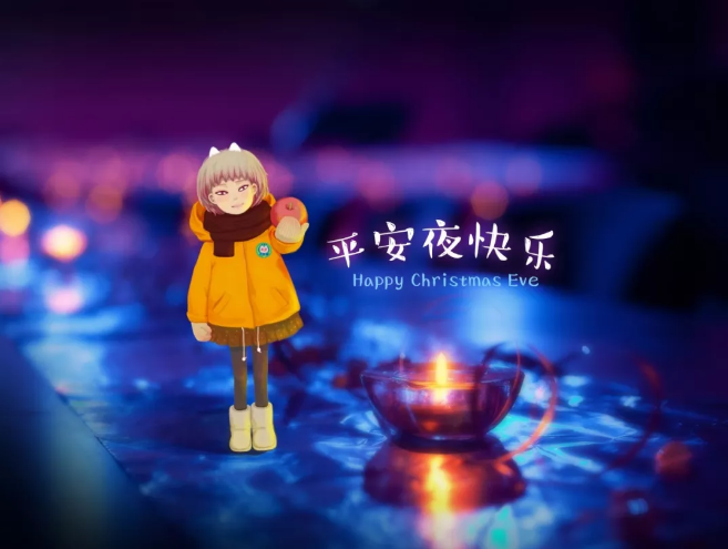 平安夜文案 短句