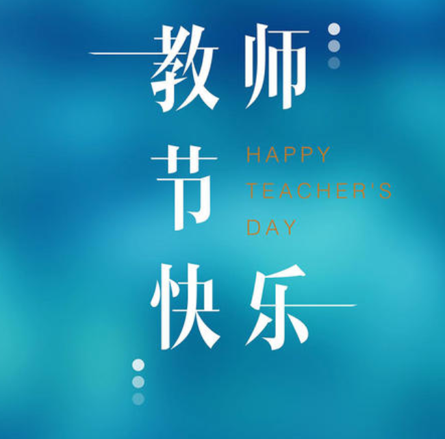感恩老師的優(yōu)美句子