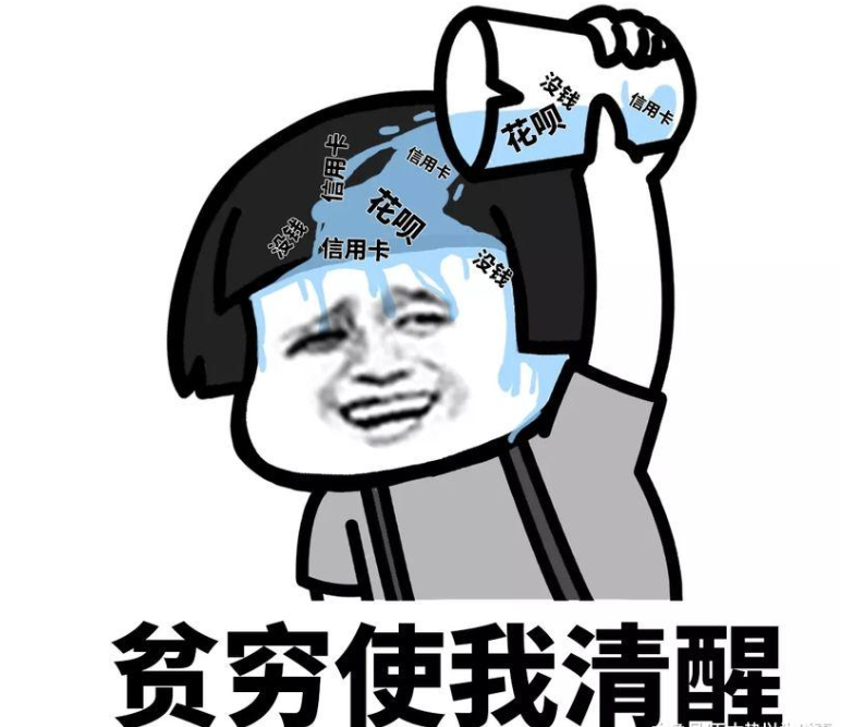 適合沒錢時(shí)發(fā)的朋友圈文案