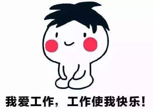 五一過(guò)后上班問(wèn)候短信