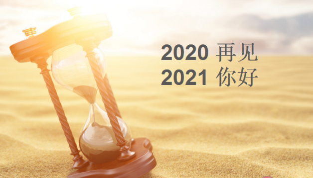 迎元旦文案