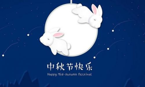 中秋節(jié)問候領(lǐng)導(dǎo)的短信