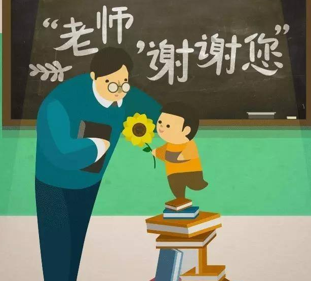 有關(guān)補課感恩老師的句子
