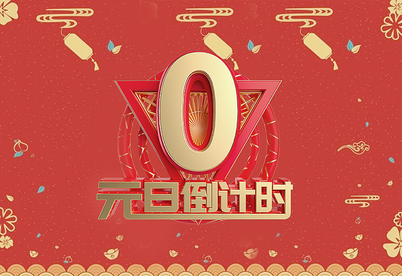 描寫(xiě)元旦的優(yōu)美句子